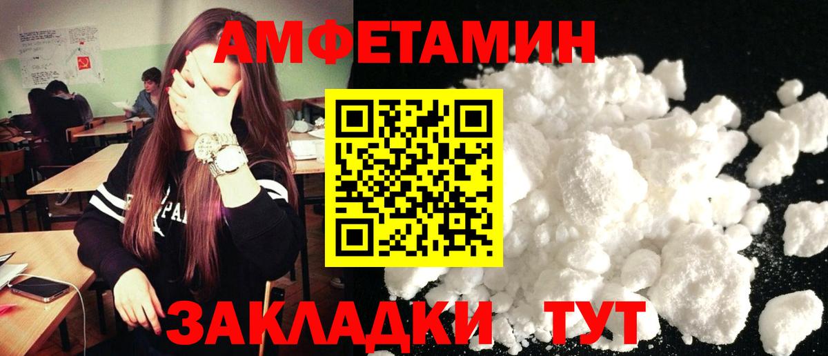 Amphetamine Premium Дзержинск