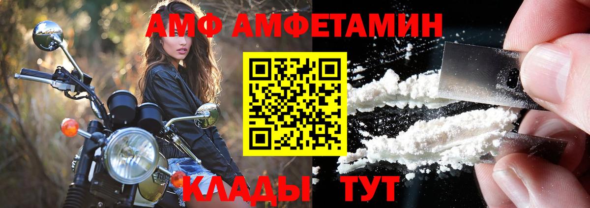 АМФЕТАМИН 98%  Амфетамин  Дзержинск  Вход с VPN 