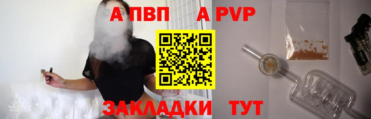 Alfa_PVP  Вход с VPN  Дзержинск  APVP Соль  А ПВП кристаллы 