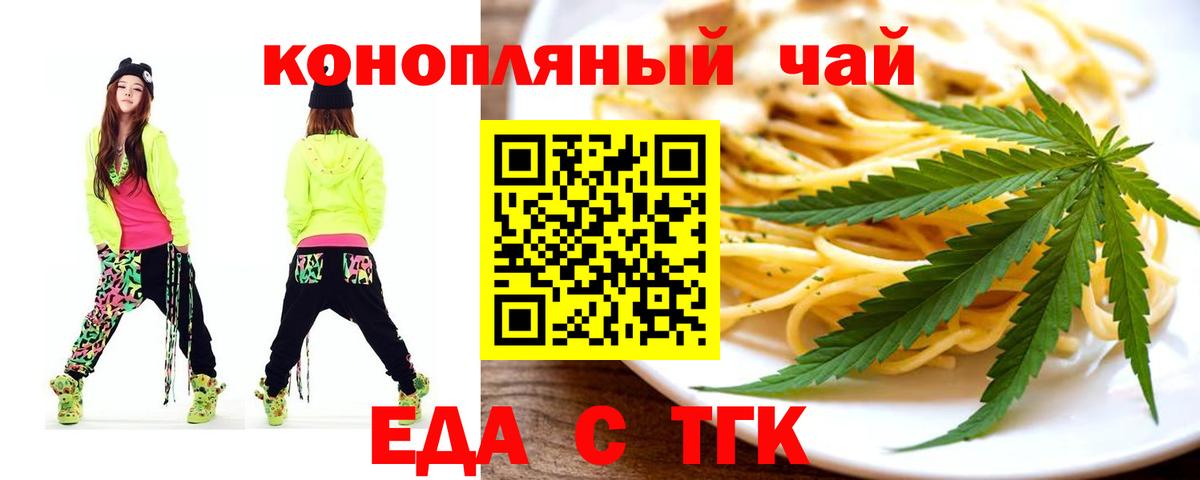 Печенье с ТГК марихуана  Вход с VPN  Дзержинск 