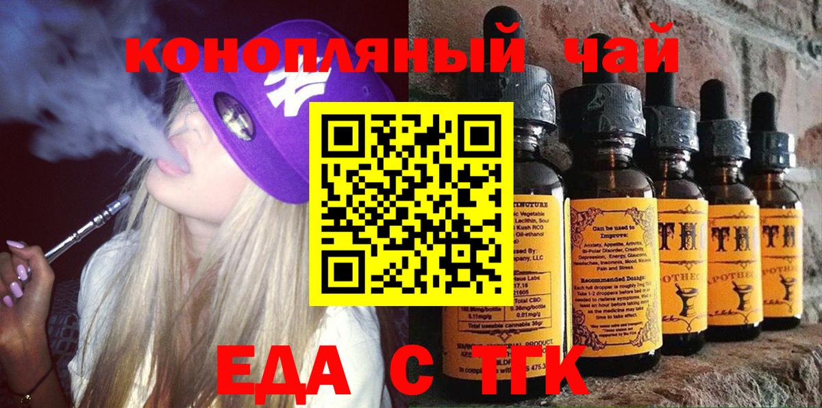 Печенье с ТГК конопля Дзержинск
