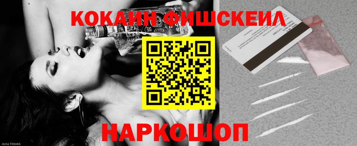 Кокаин VHQ Дзержинск