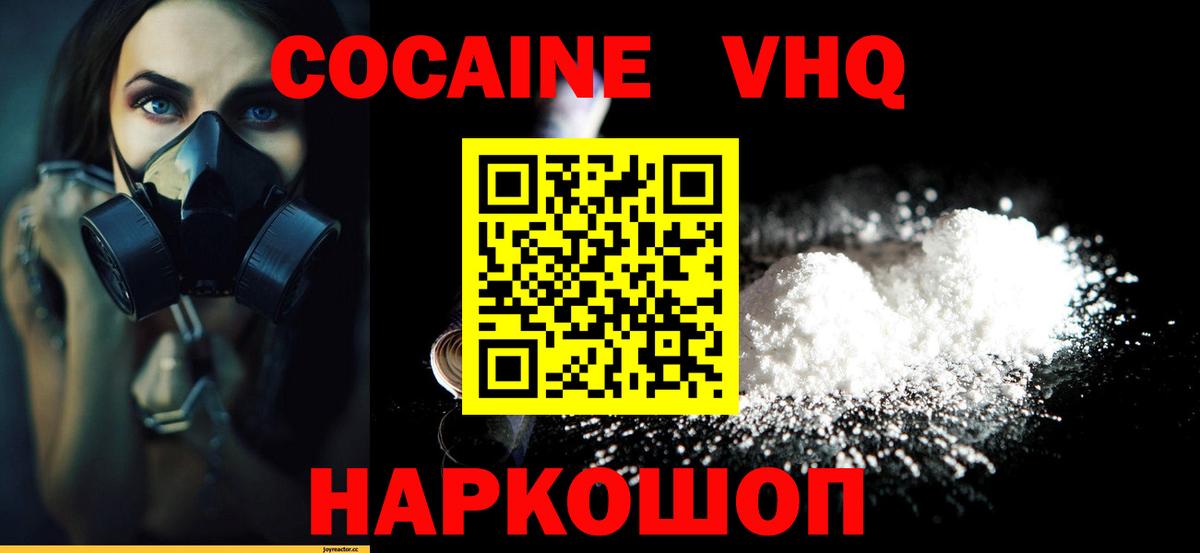Кокаин  COCAIN Перу  Вход с VPN  КОКАИН 98%  Дзержинск 