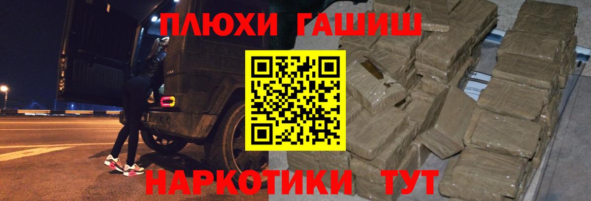 Гашиш 40% ТГК Дзержинск