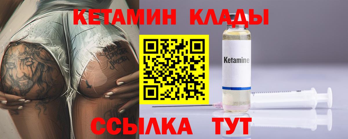 КЕТАМИН ketamine  Вход с VPN  Дзержинск 