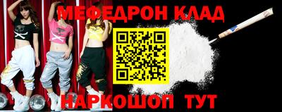 меф VHQ Донской
