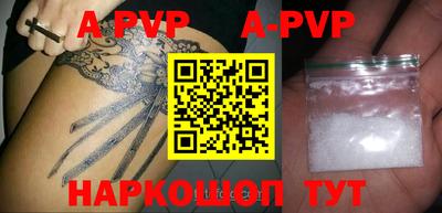 ALPHA PVP Донецк