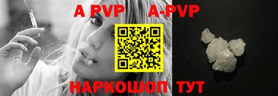 ALPHA PVP Донецк
