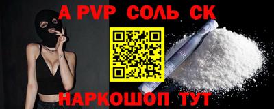 ALPHA PVP Донецк
