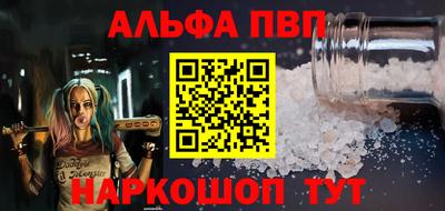 ALPHA PVP Донецк