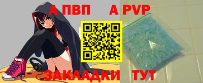 ALPHA PVP Донецк