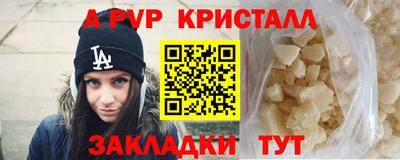 ALPHA PVP Донецк