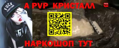 ALPHA PVP Донецк