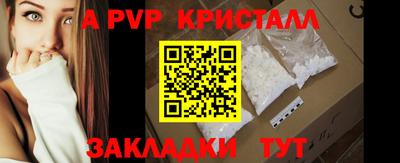 ALPHA PVP Донецк