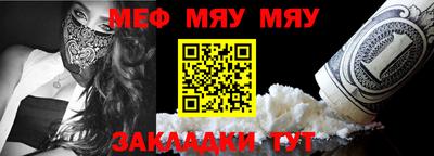 меф VHQ Донской