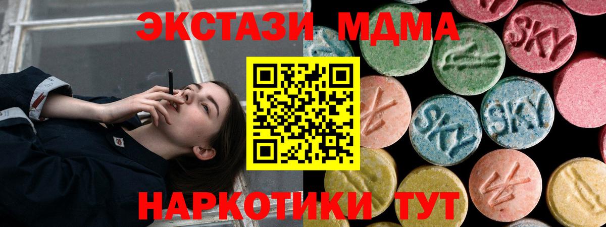 MDMA молли  МДМА Molly  Вход с VPN  Дзержинск 