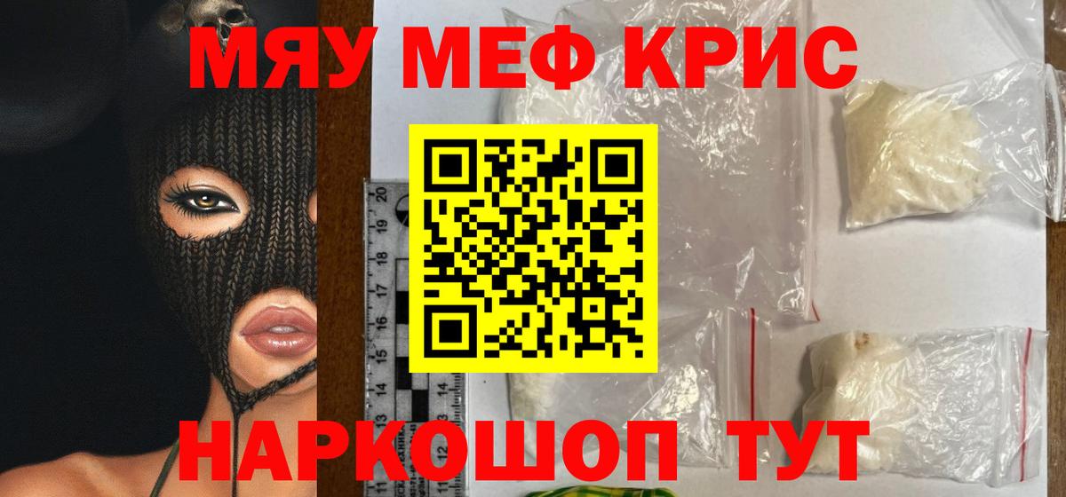 Меф Дзержинск