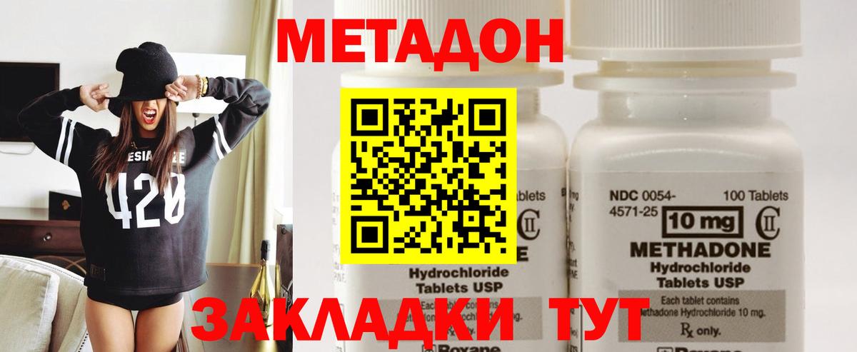Дзержинск  Метадон белоснежный  Метадон мёд  Вход с VPN 