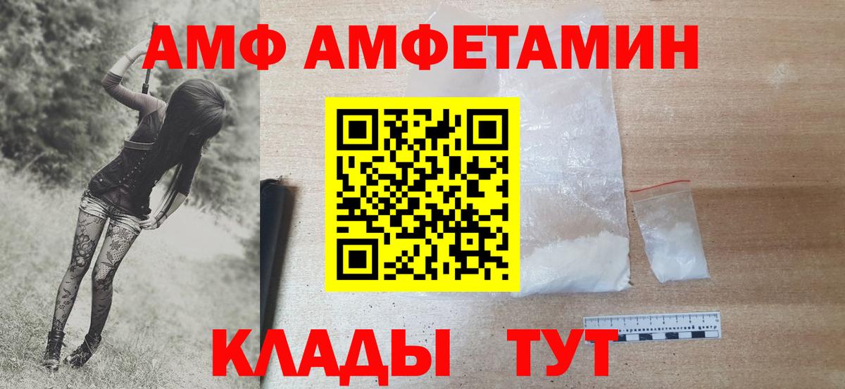 МЕТАМФЕТАМИН винт Дзержинск