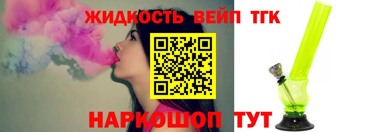 ТГК Wax  Дистиллят ТГК вейп  Дзержинск  Вход с VPN 