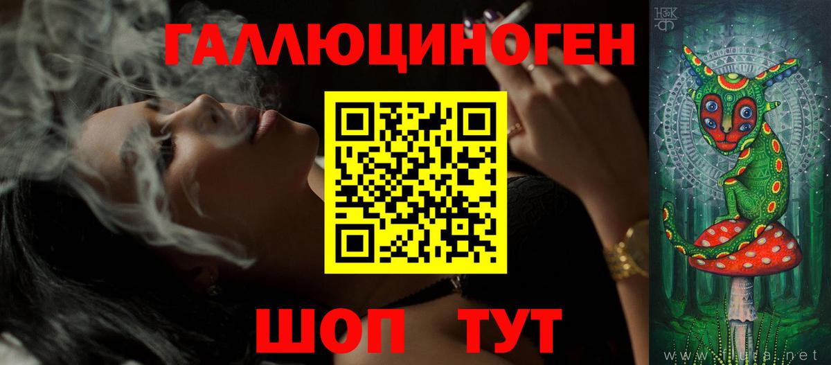 Галлюциногенные грибы ЛСД Дзержинск