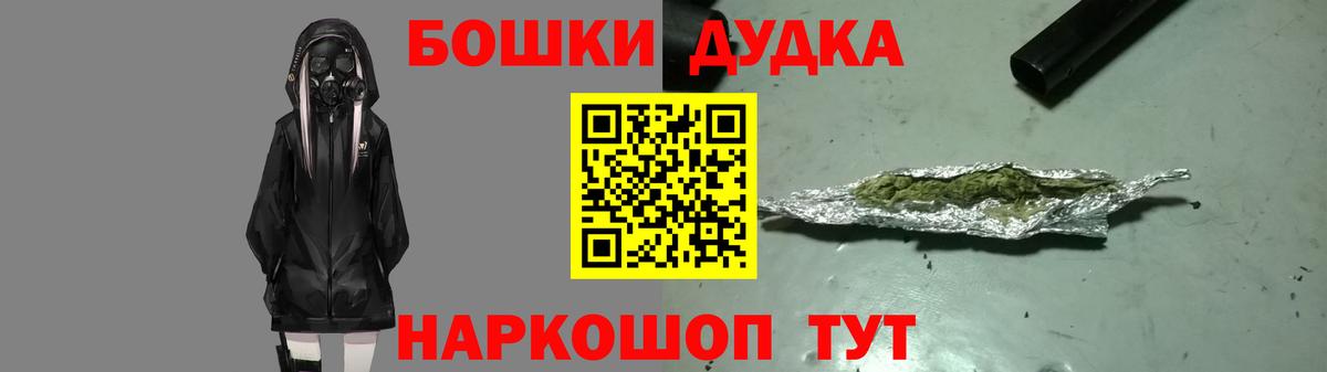 Бошки Шишки MAZAR Дзержинск